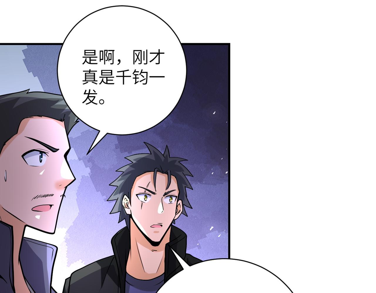 第192话 化险为夷42