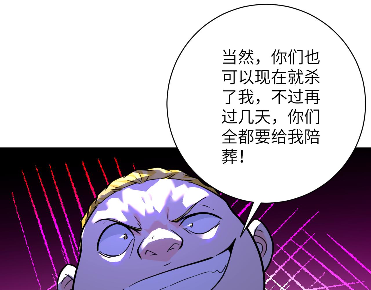 第291话 拔牙酷刑16