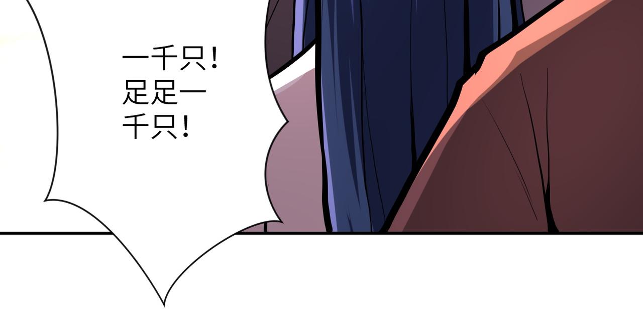 第145话 怪物VS挂批7