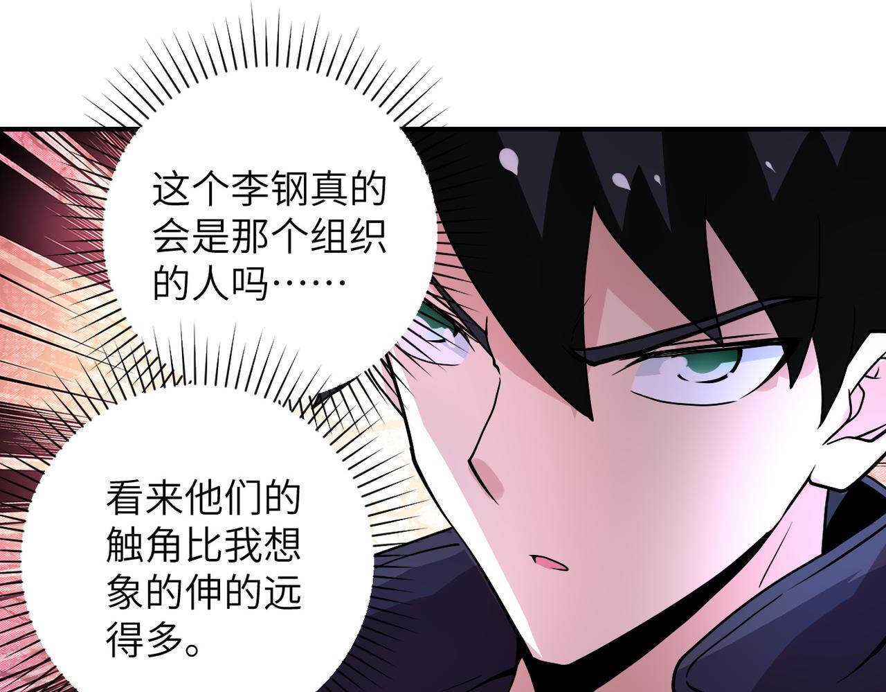 第222话 BOSS登场76
