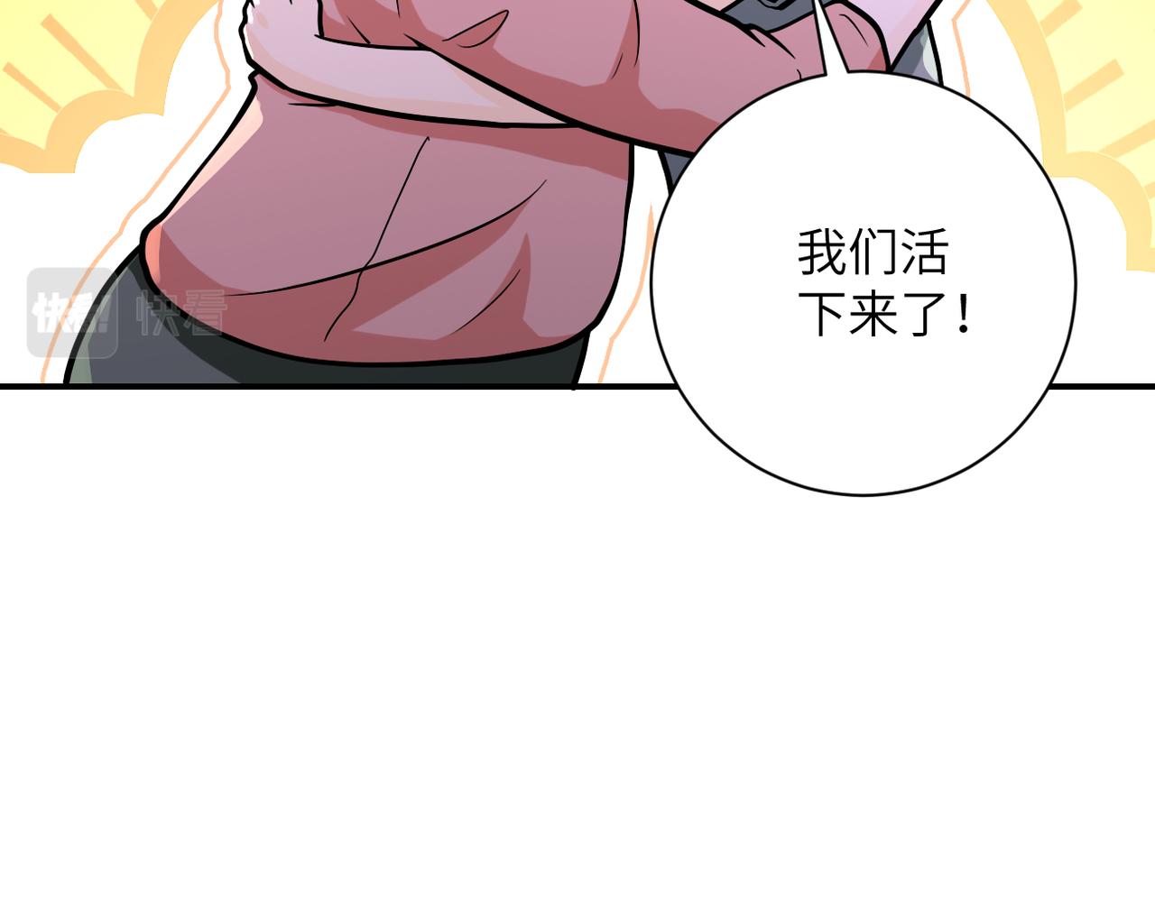 第249话 救兵52