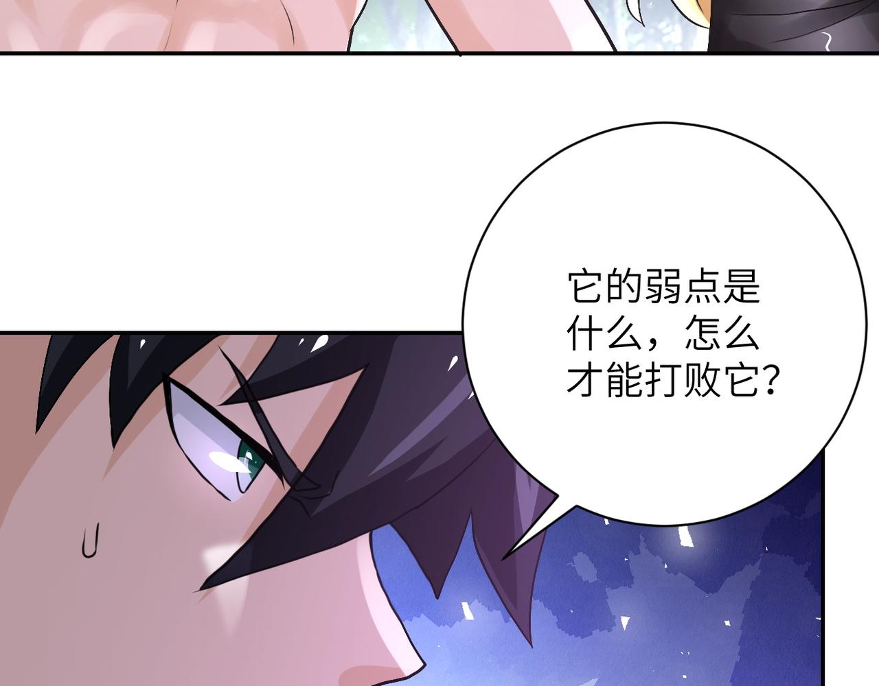 第118话 巨型三裂植物21