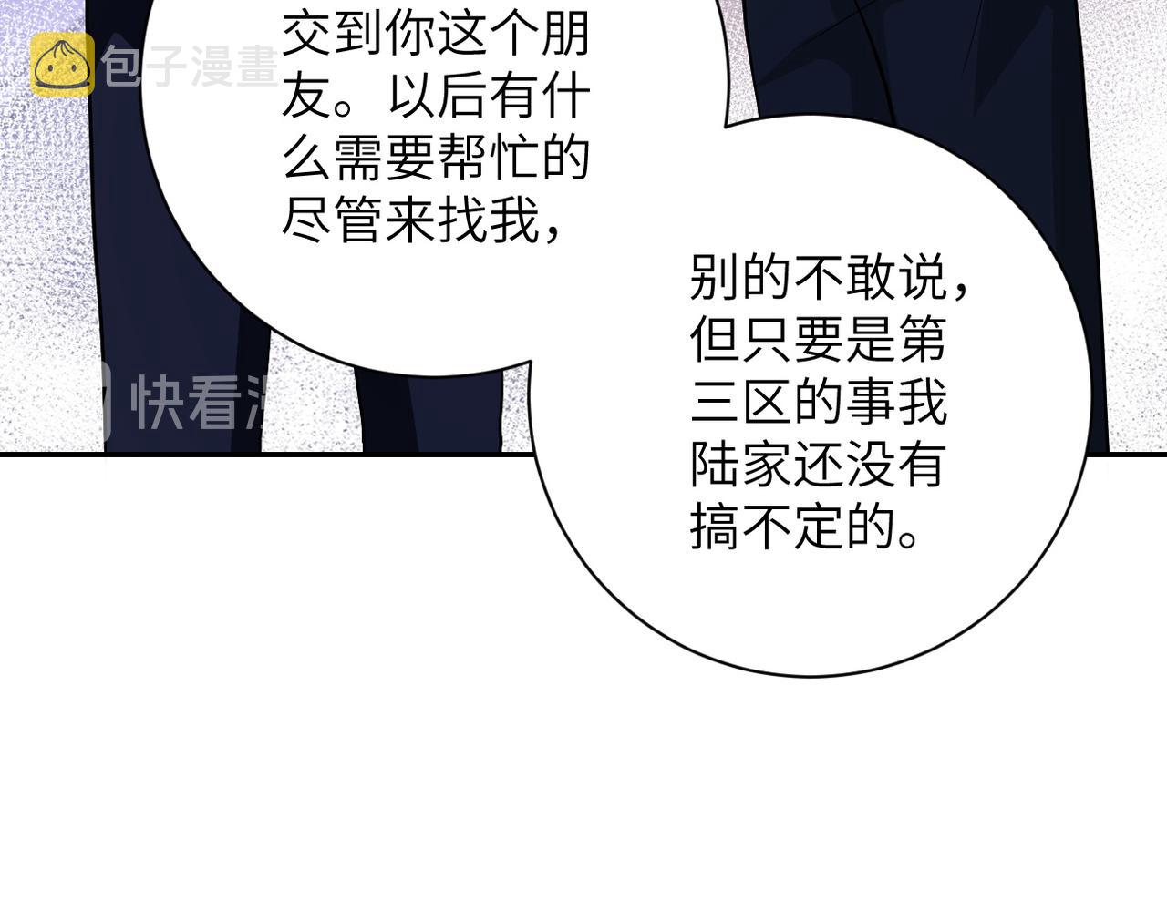 第107话 首长有请29