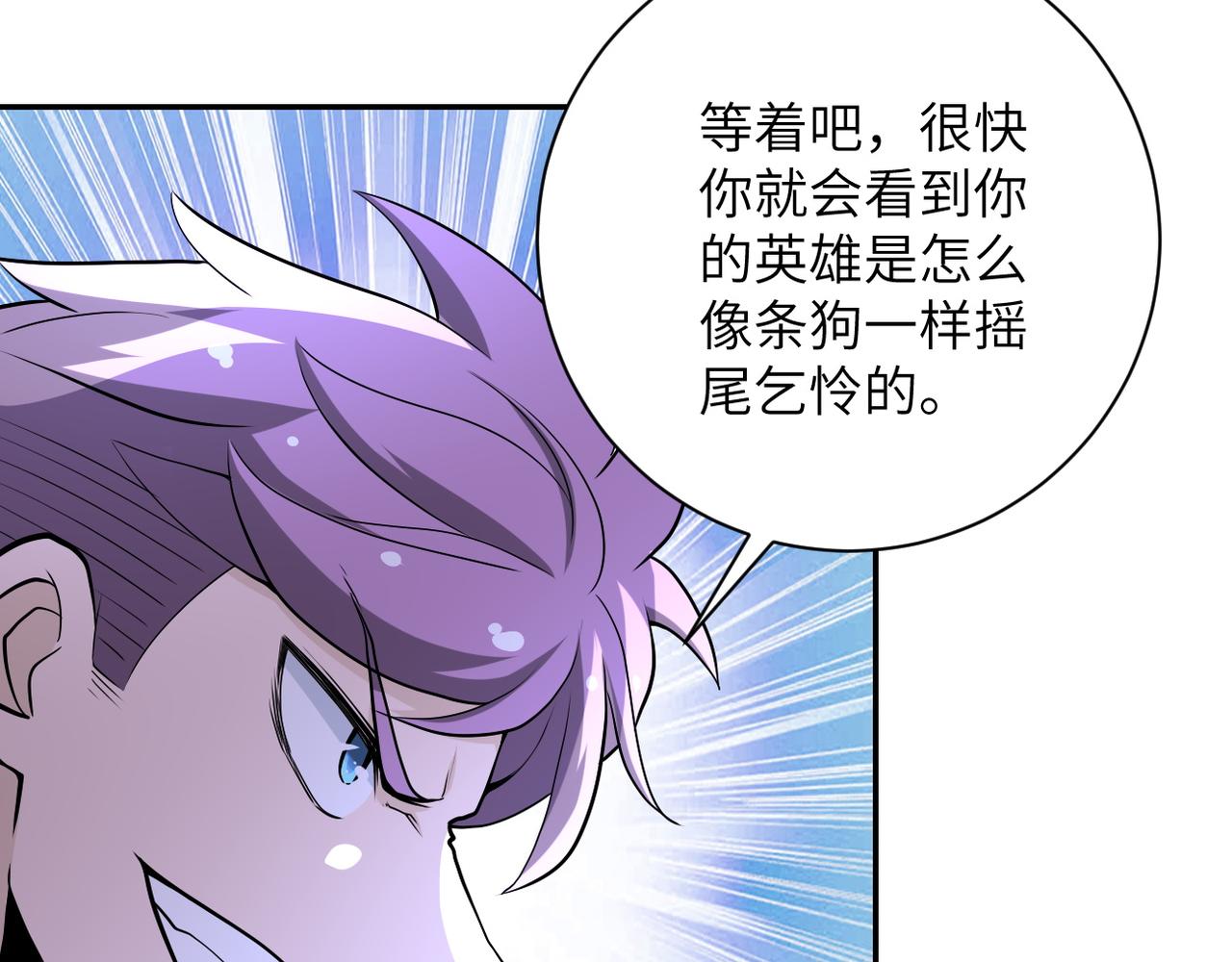 第145话 怪物VS挂批10