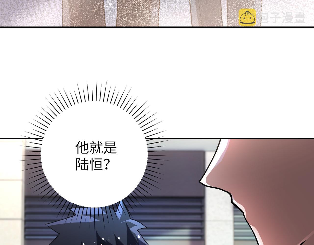 第106话 陆家兄弟49