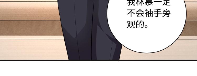 第5话 你懂我意思吧73