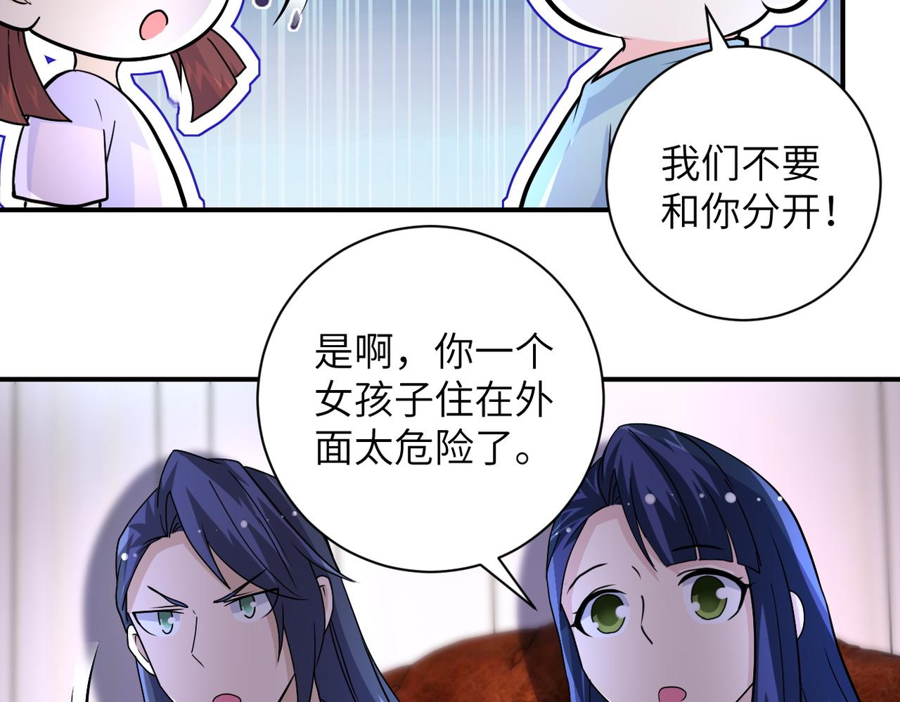 第204话 喜提别墅16