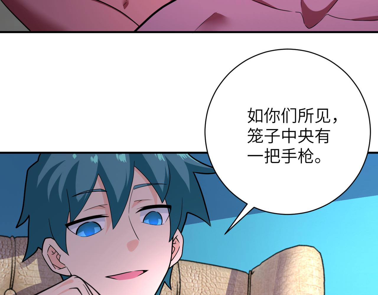 第293话 铁笼游戏65