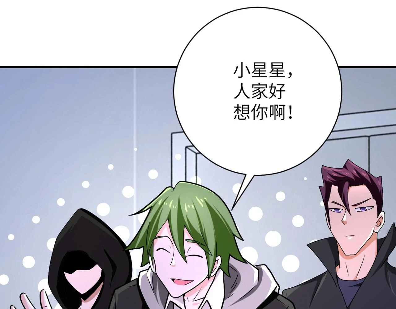第362话 沈星闻的危机18