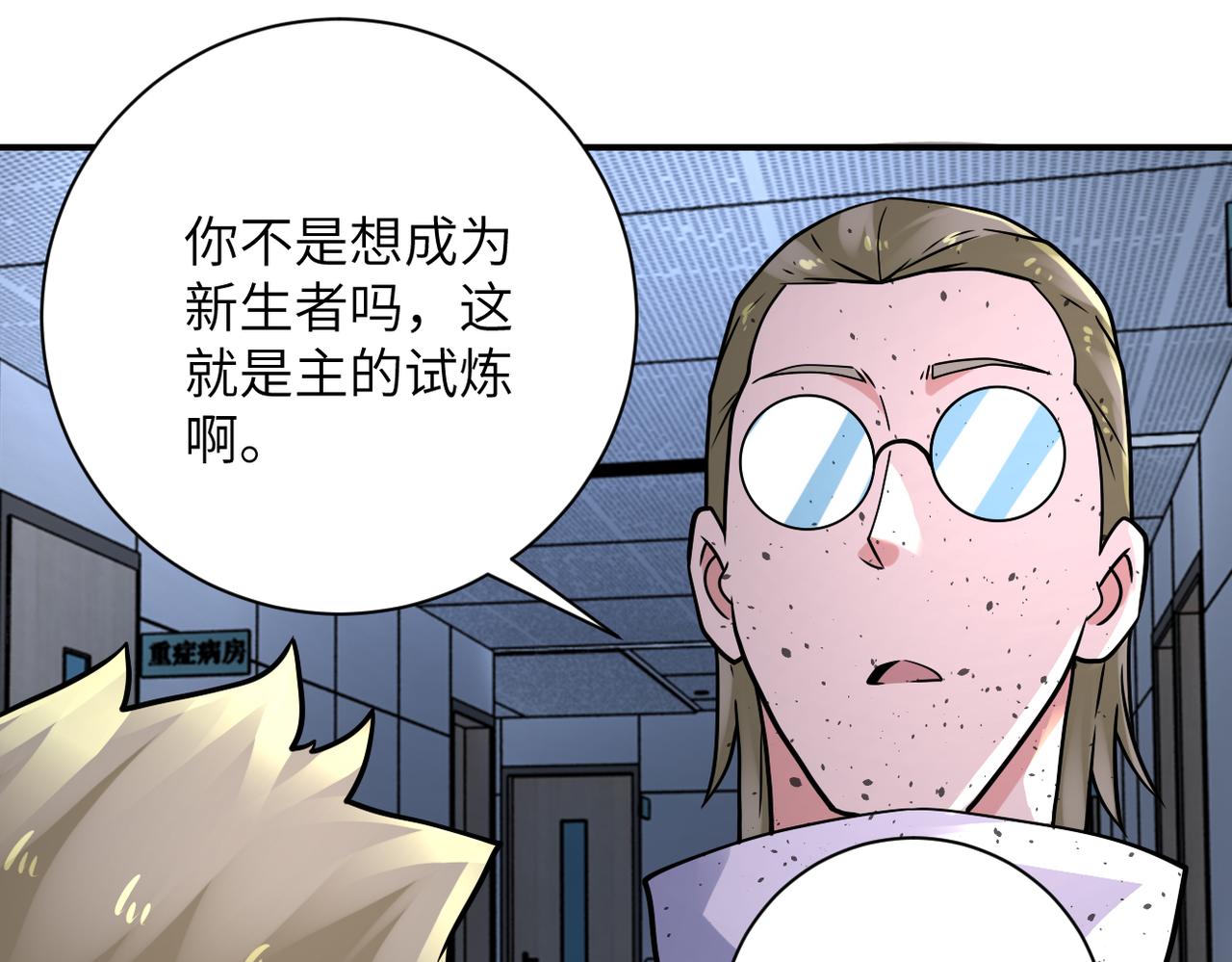 第321话 变态科学家33