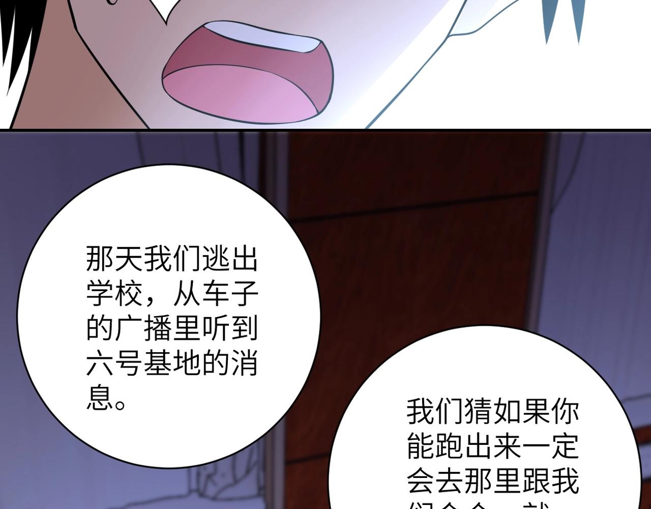 第57话 最黑暗的时刻30