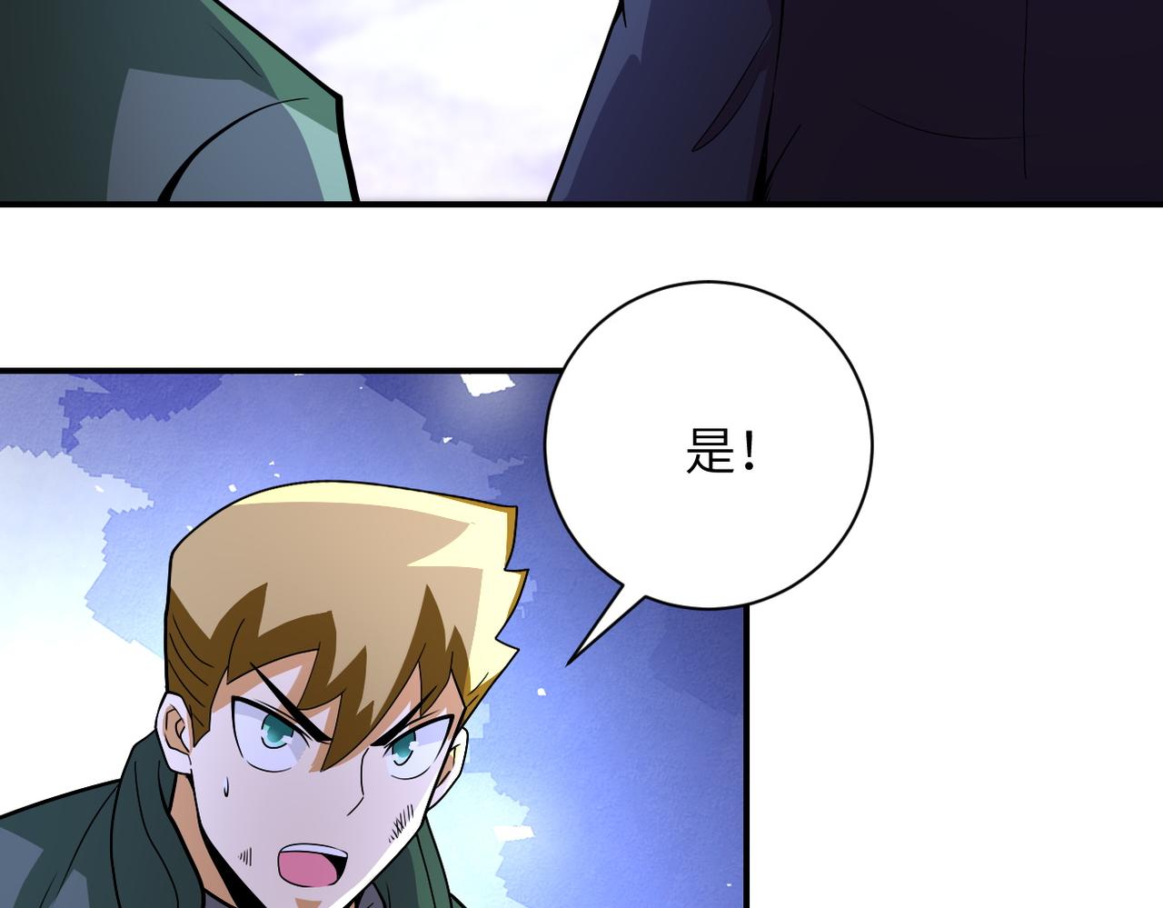 第209话 变异蜥蜴15