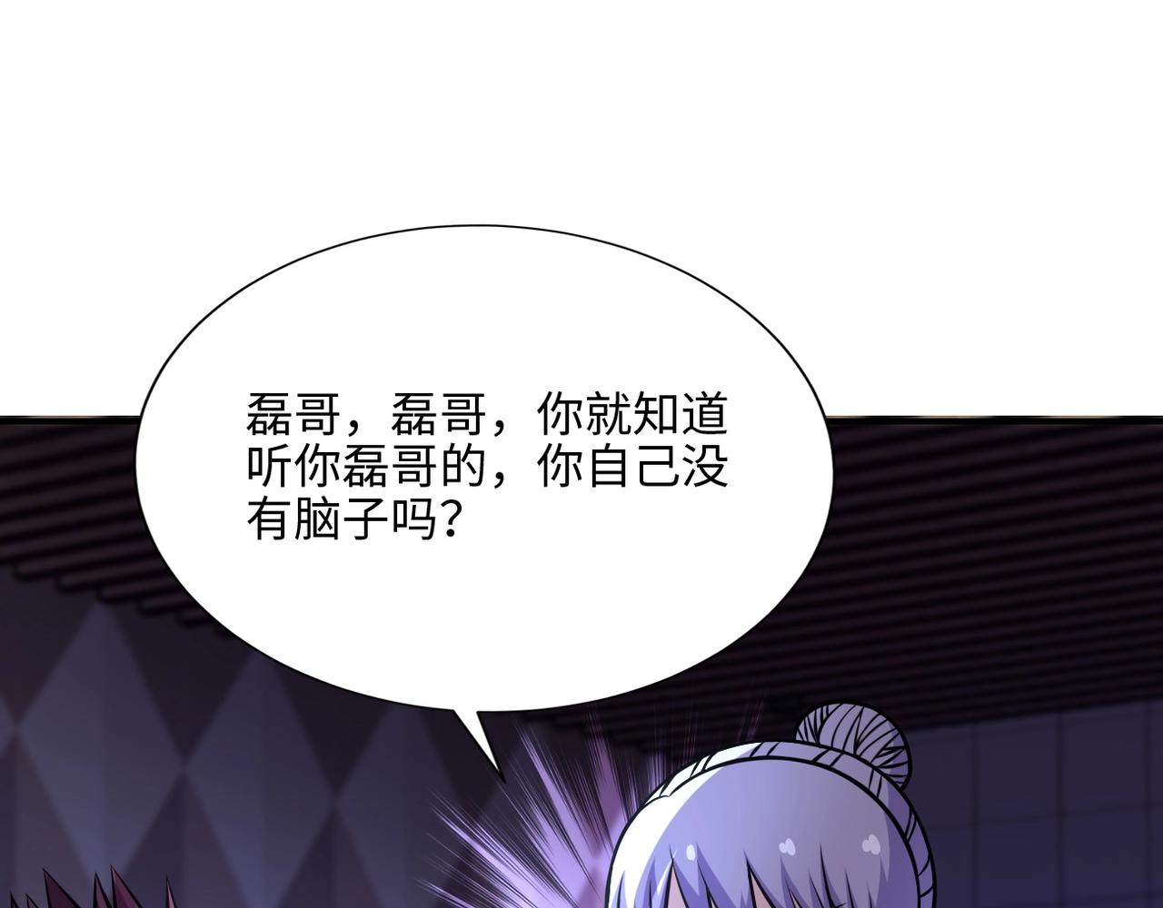 第40话 坑爹系统27