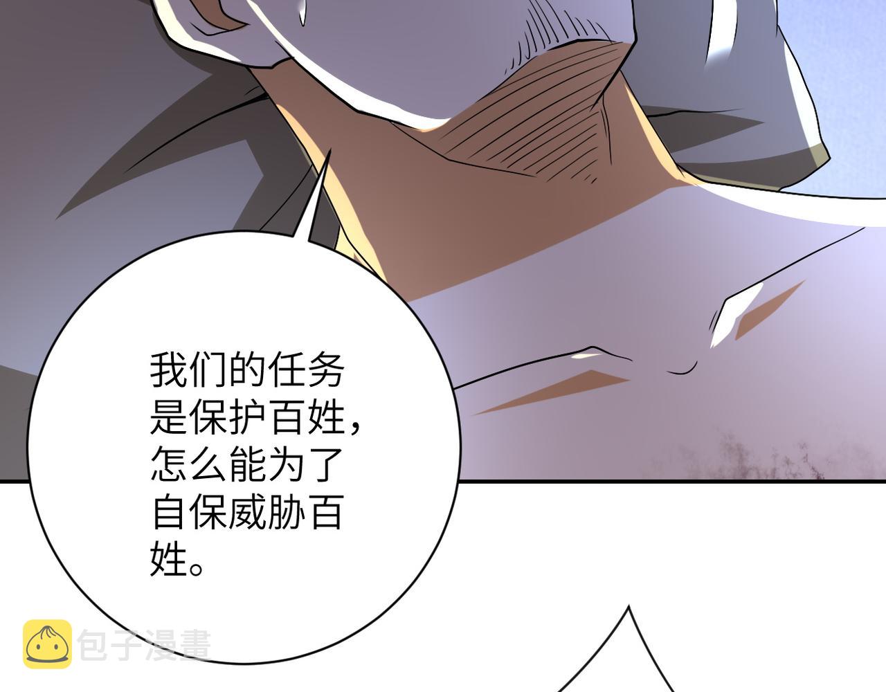 第84话 当场撕破脸？97