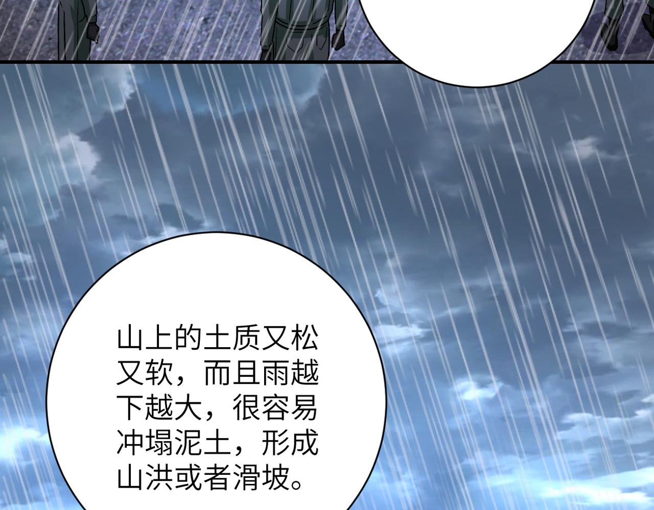 第227话 意外50