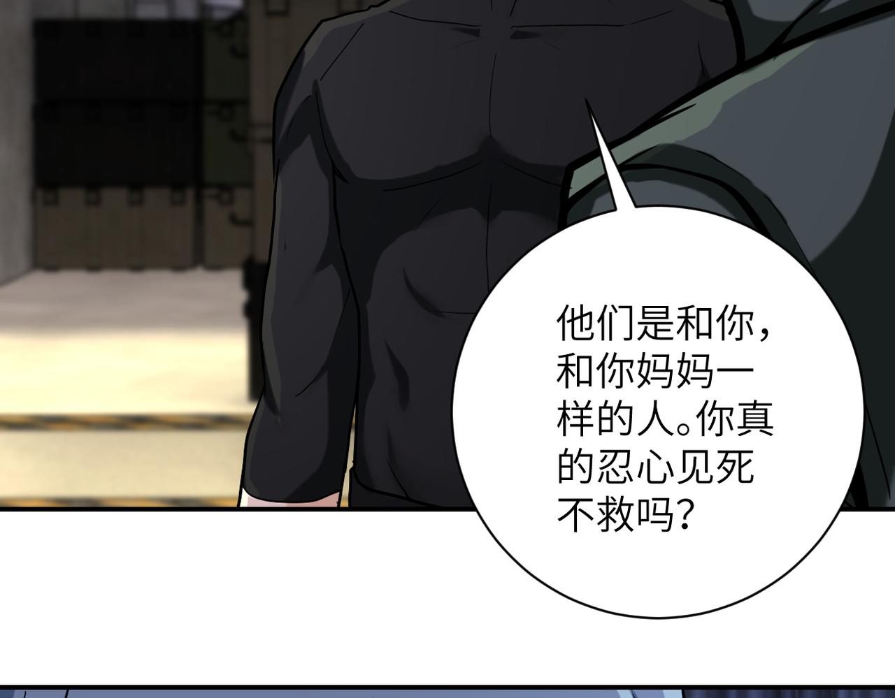 第244话 口嫌体正17