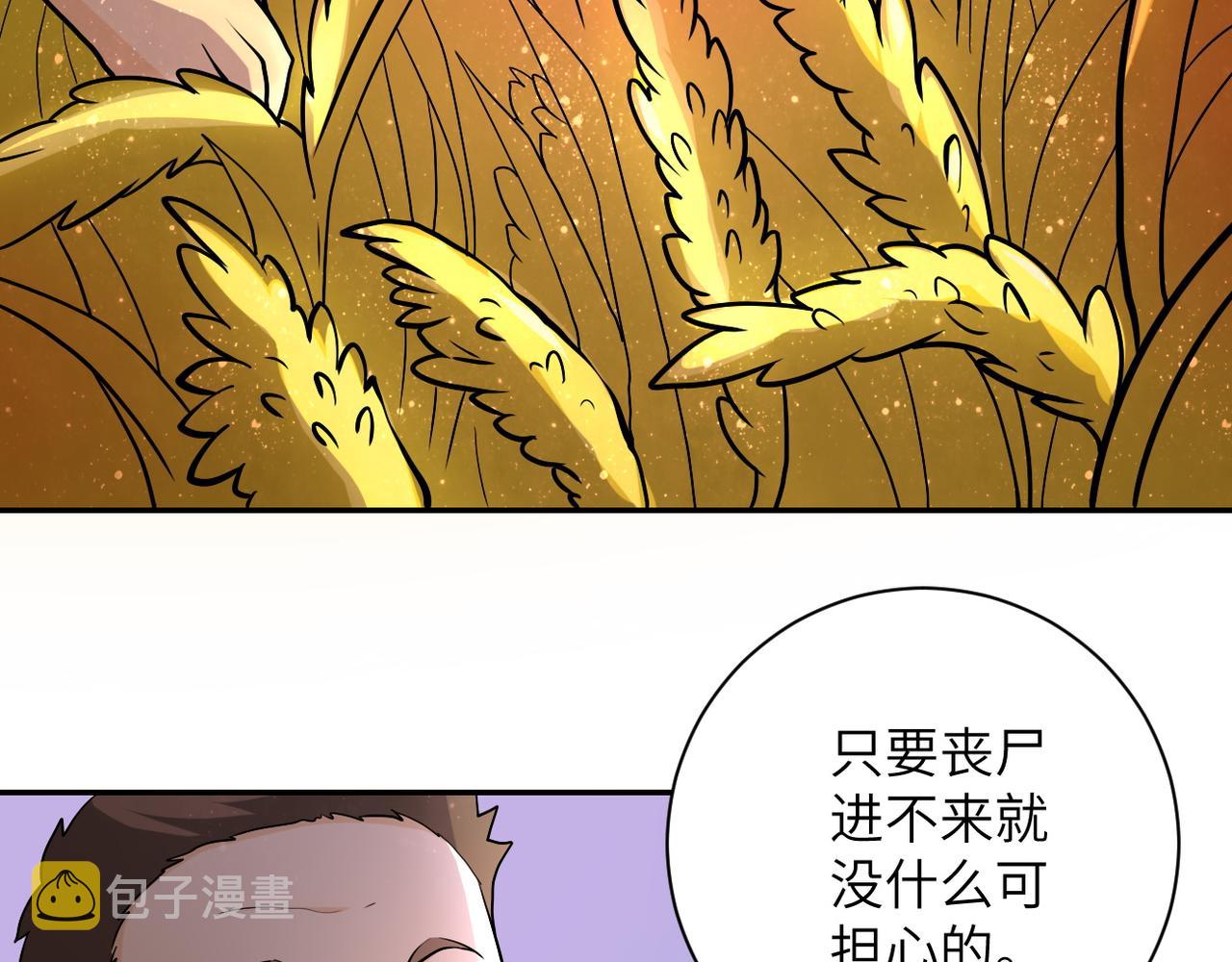 第96话 突闻噩耗59