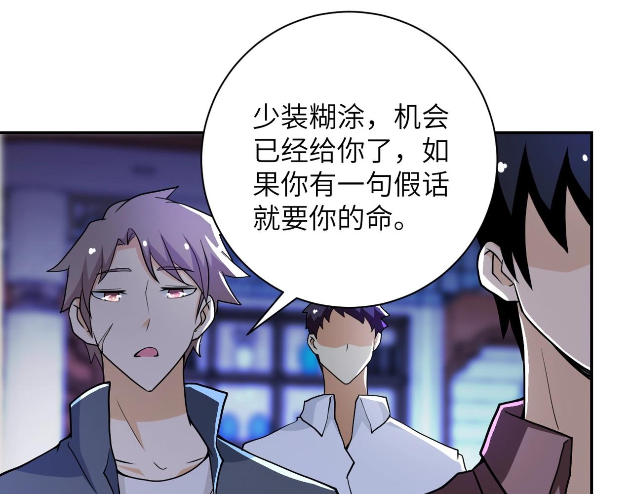 第64话 末日审讯46