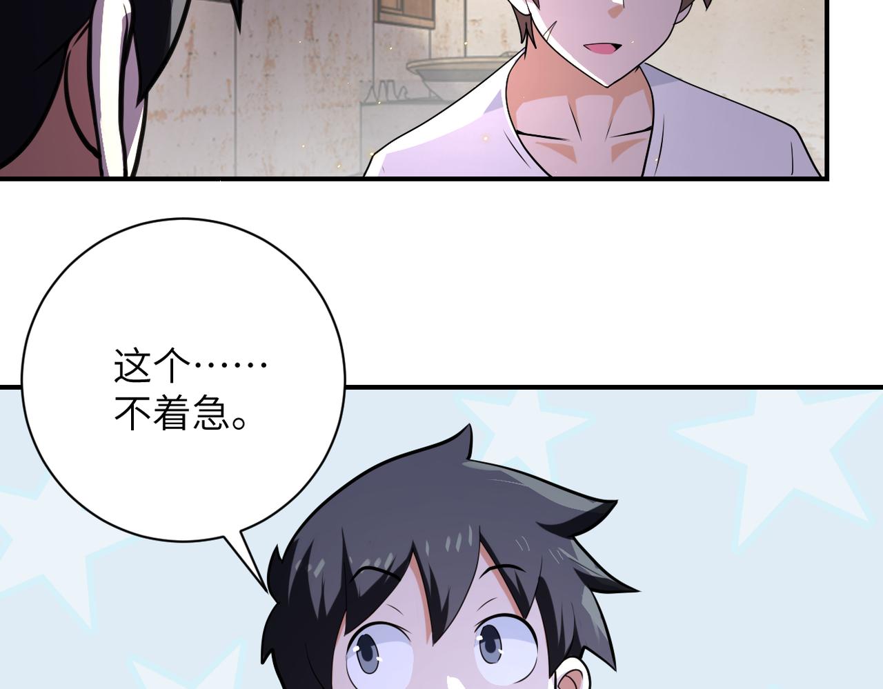 第303话 再遇杨锋53
