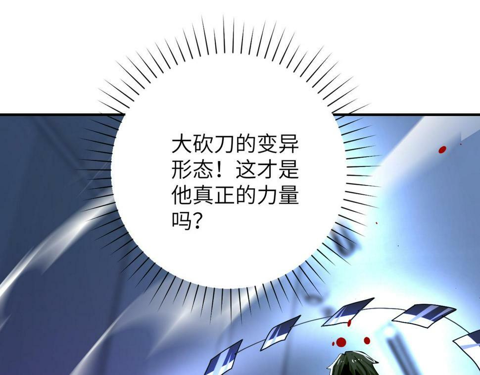 第369话 残星的实力34