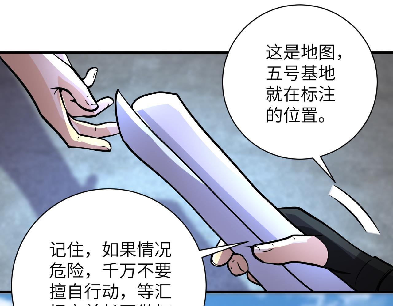 第225话 新的任务81