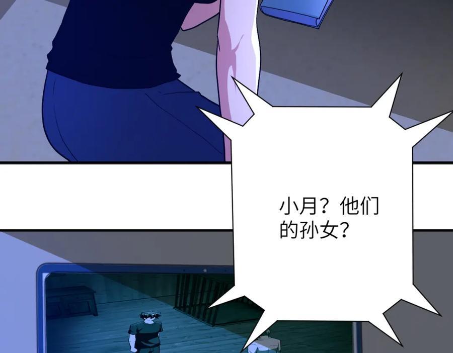 第422话 隐藏往事52