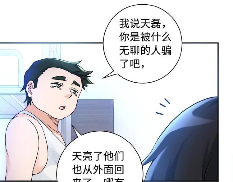 第1话 零号主神117
