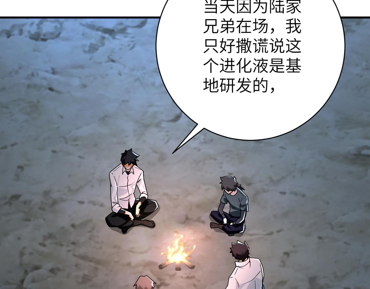 第234话 前路的危机73