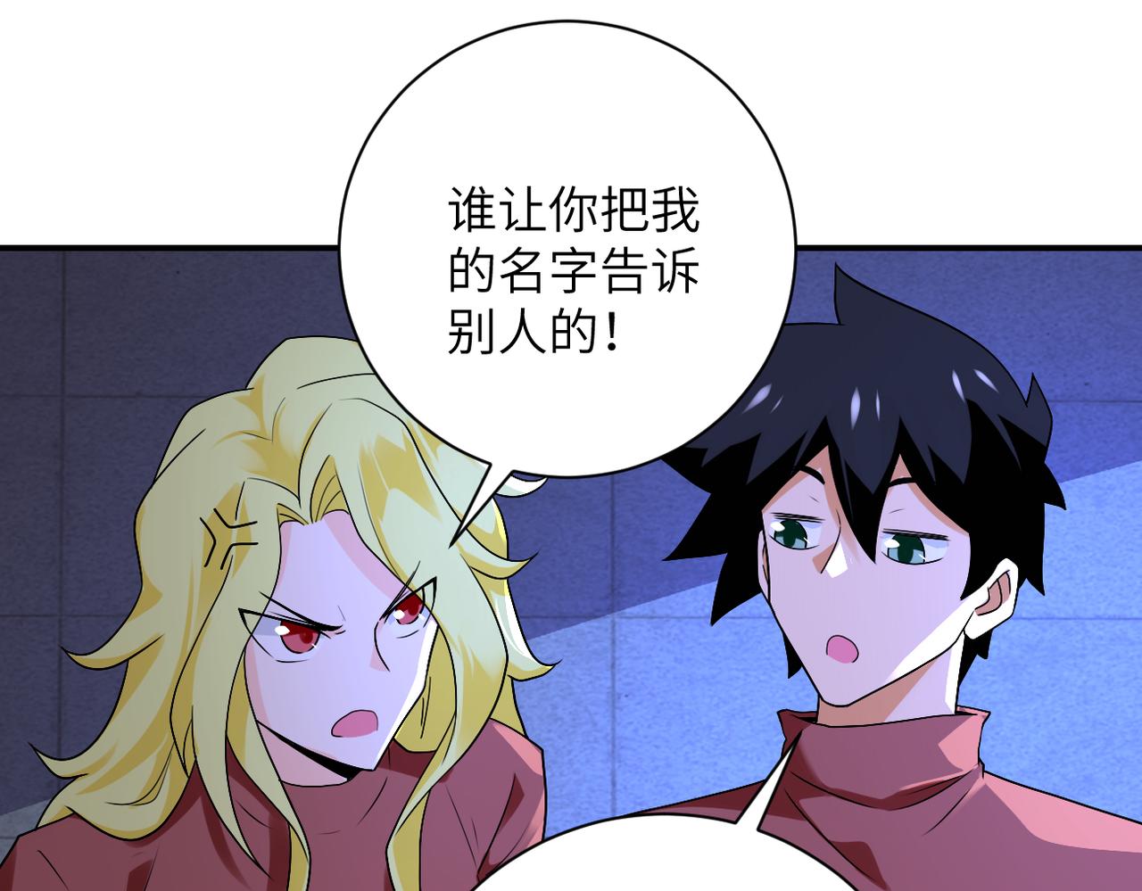 第279话 大战之后38