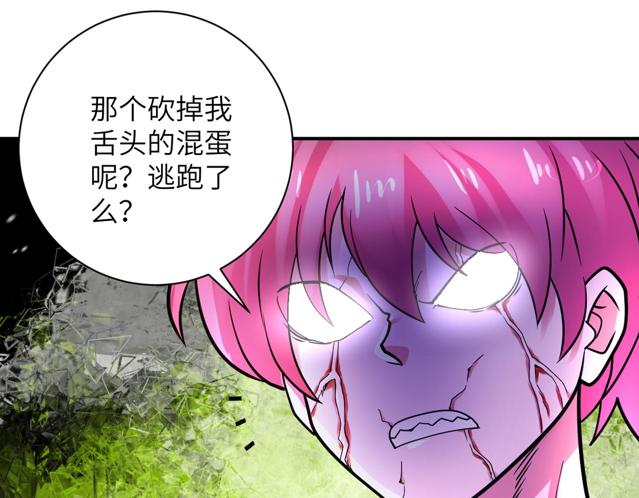 第352话 融合型怪物3