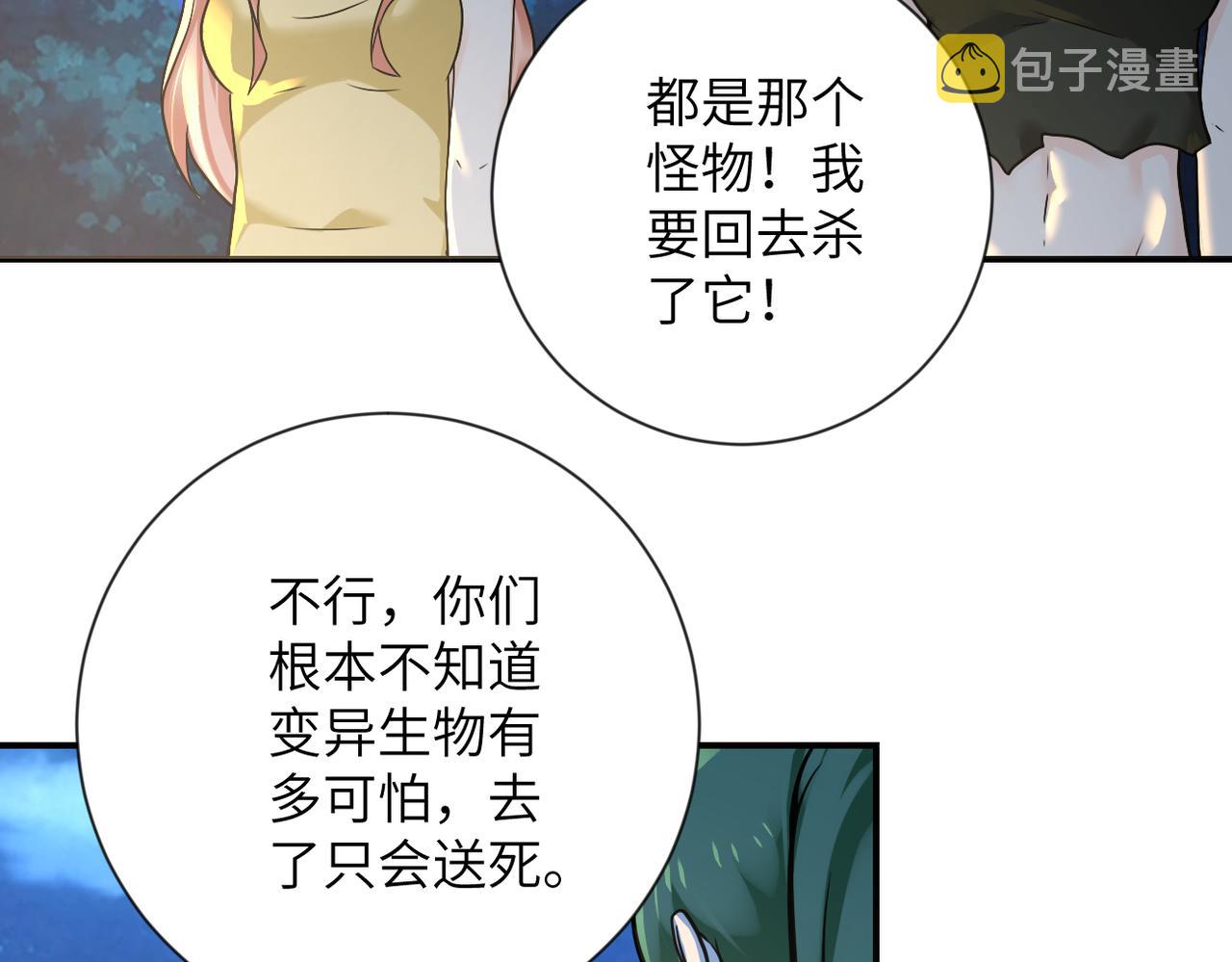 第312话 杨锋感染10