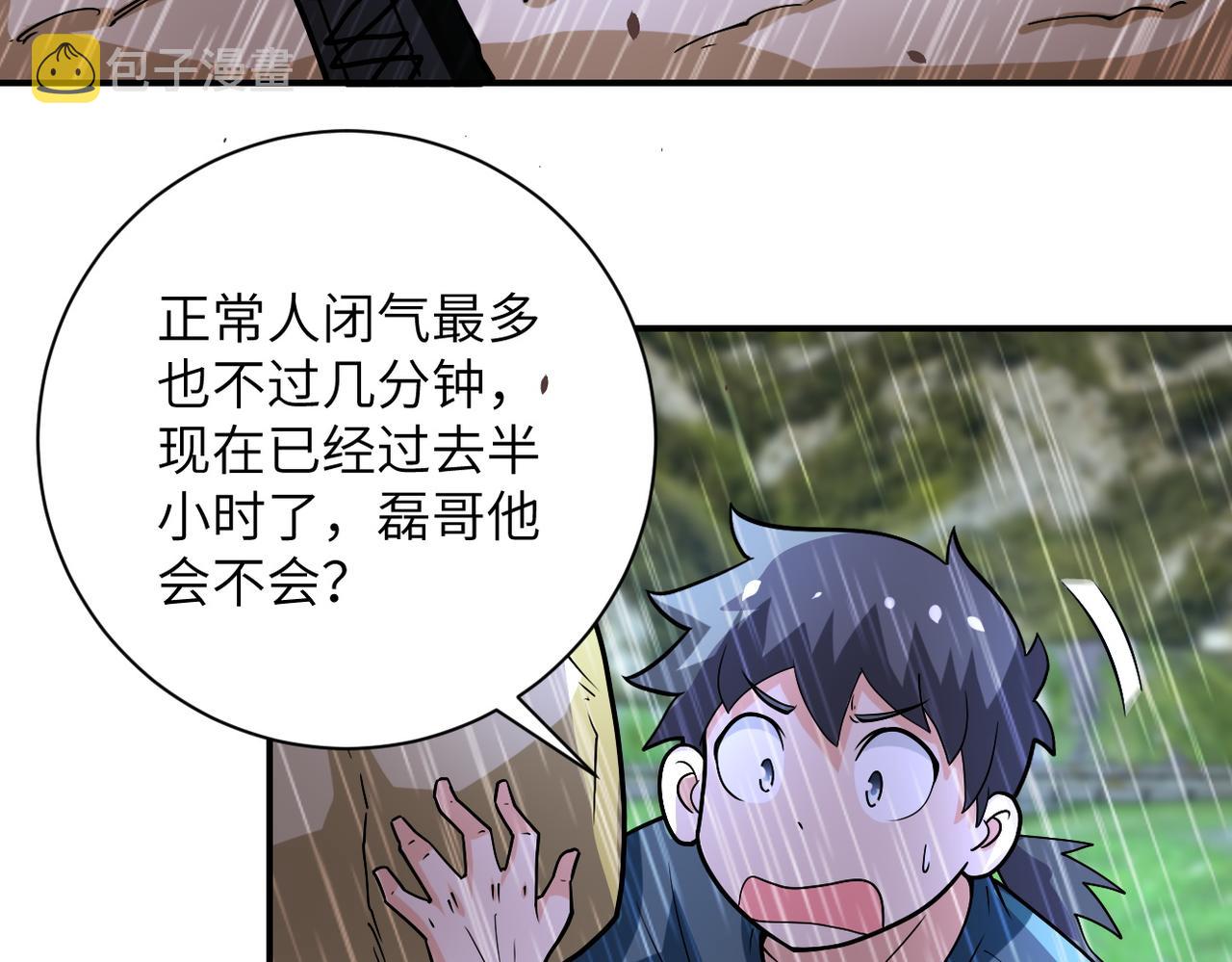 第231话 再得进化液19