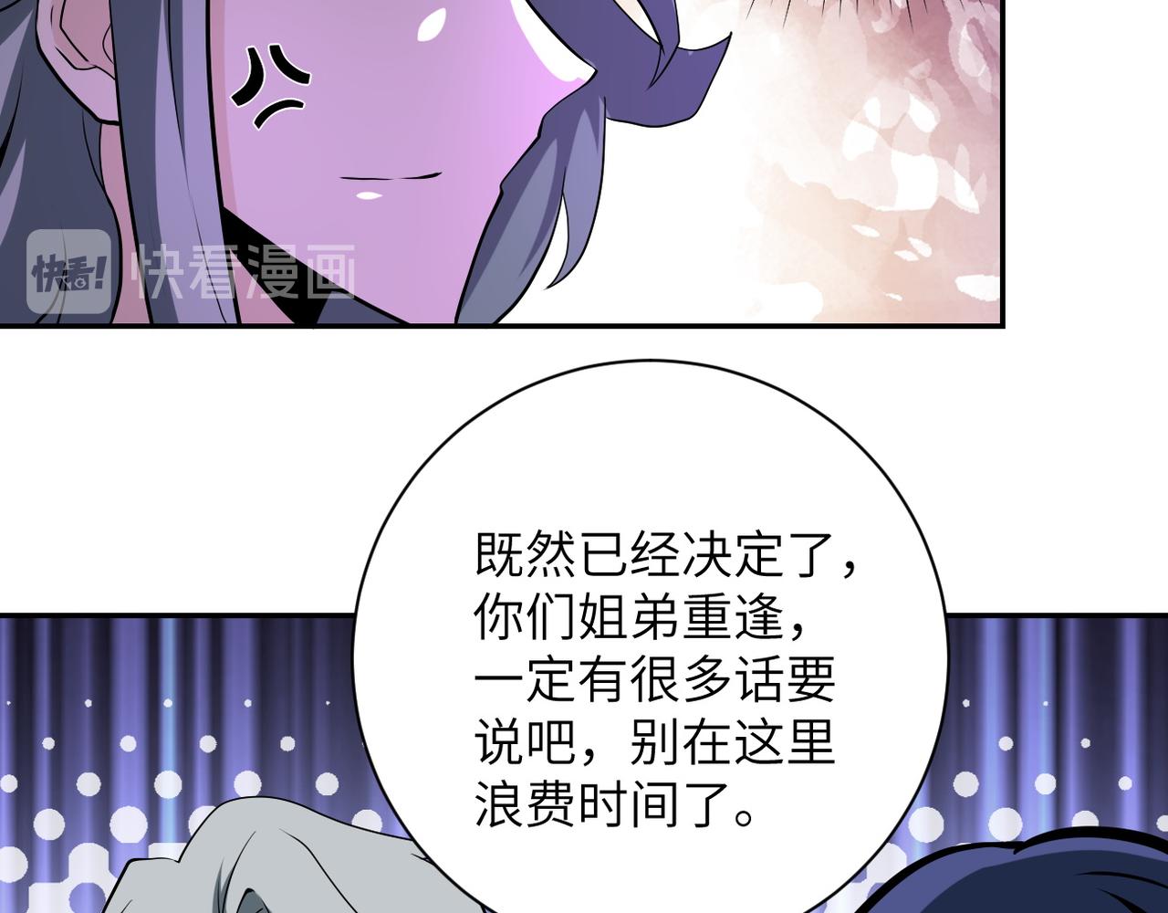 第148话 盖不住的戾气58