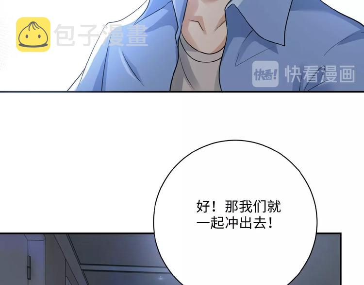 第2话 人不为己????‍♂️43