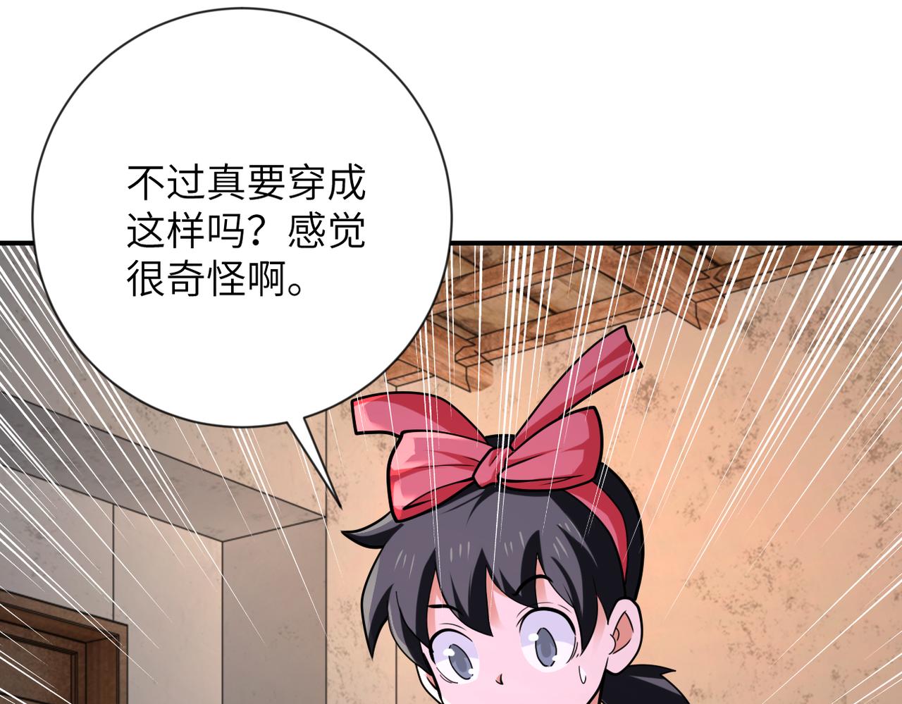 第309话 大婚夜8