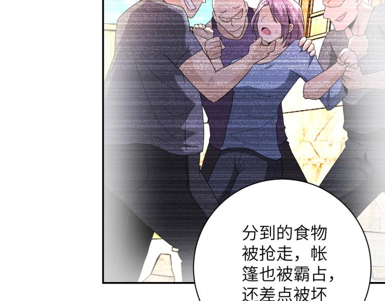 第133话 小怡和阿俊87
