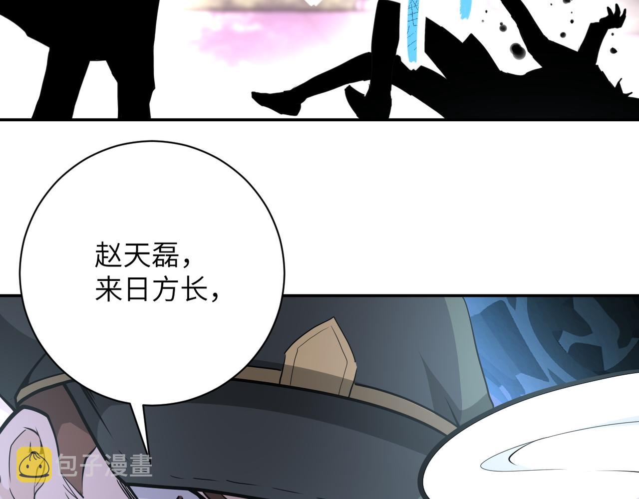 第150话 交锋101