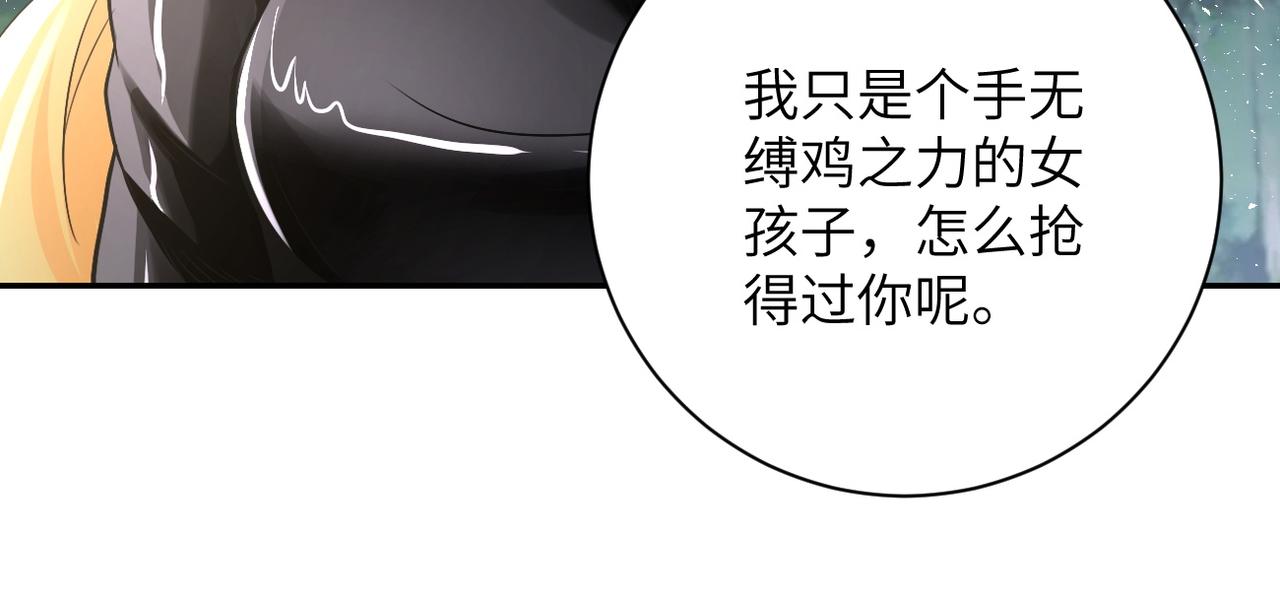 第116话 勾引30