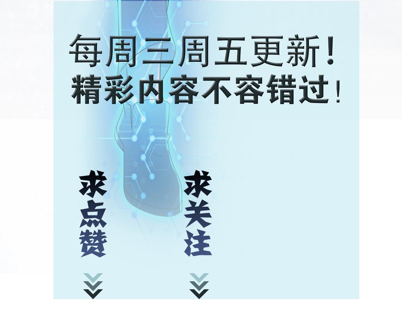 第41话 臭小子？我俩练练？109