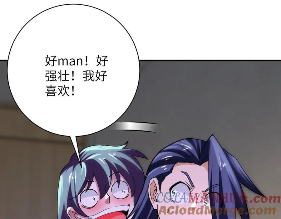 第417话 撞邪3