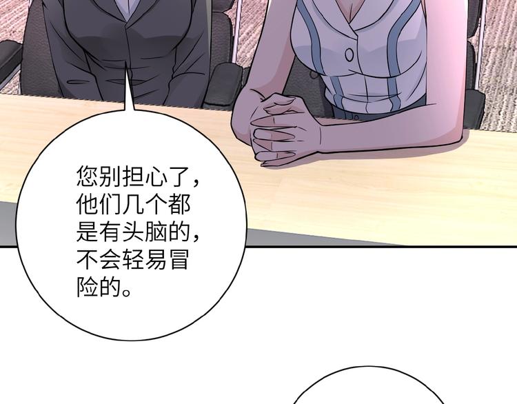 第18话 孵化黑暗106