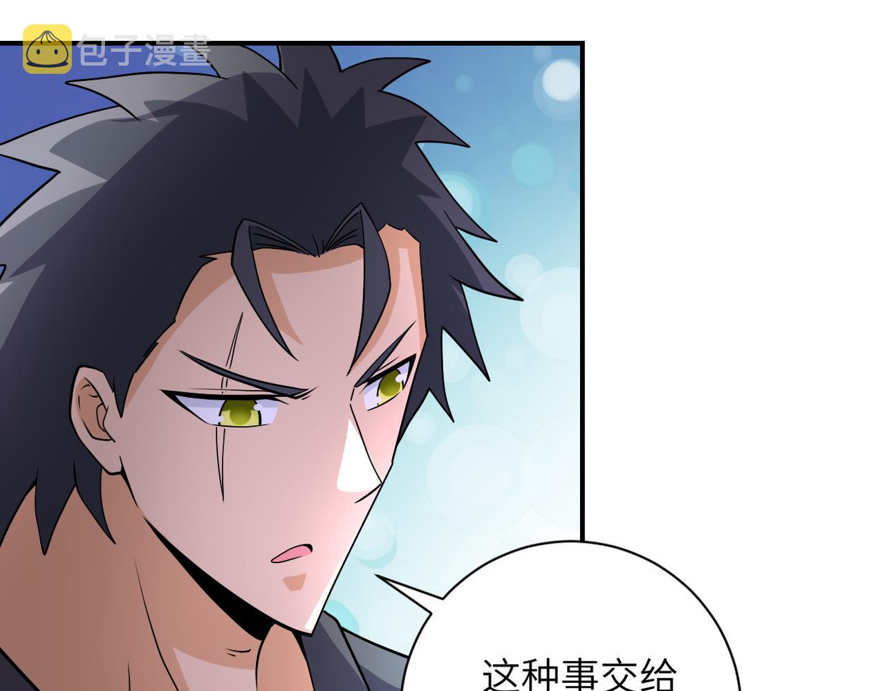 第205话 天磊小学30