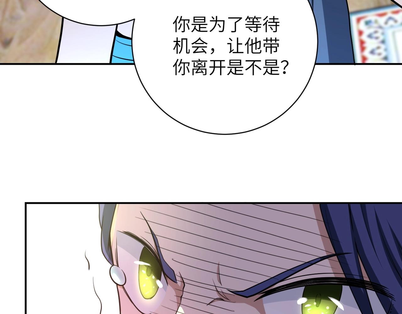 第73话 他的诡计19