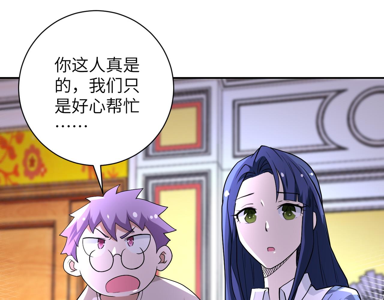 第84话 当场撕破脸？20