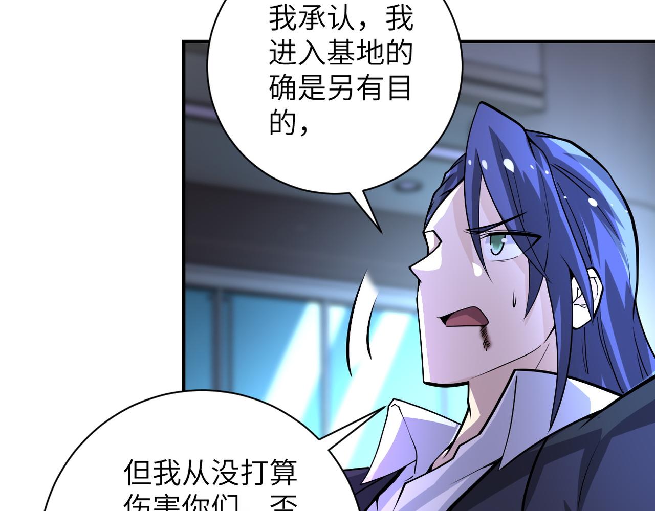第189话 姐夫饶命15