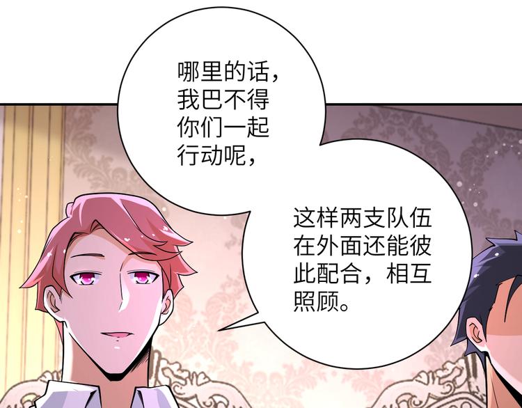 第130话 盛情难却46