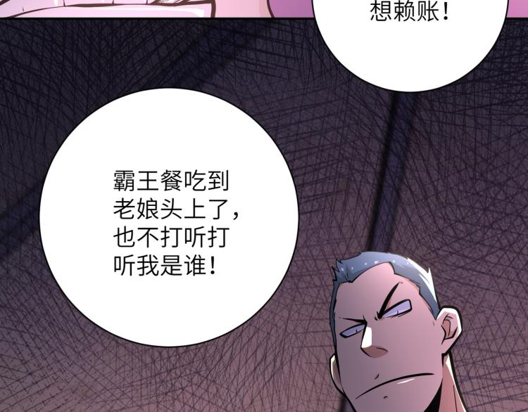 第133话 小怡和阿俊36