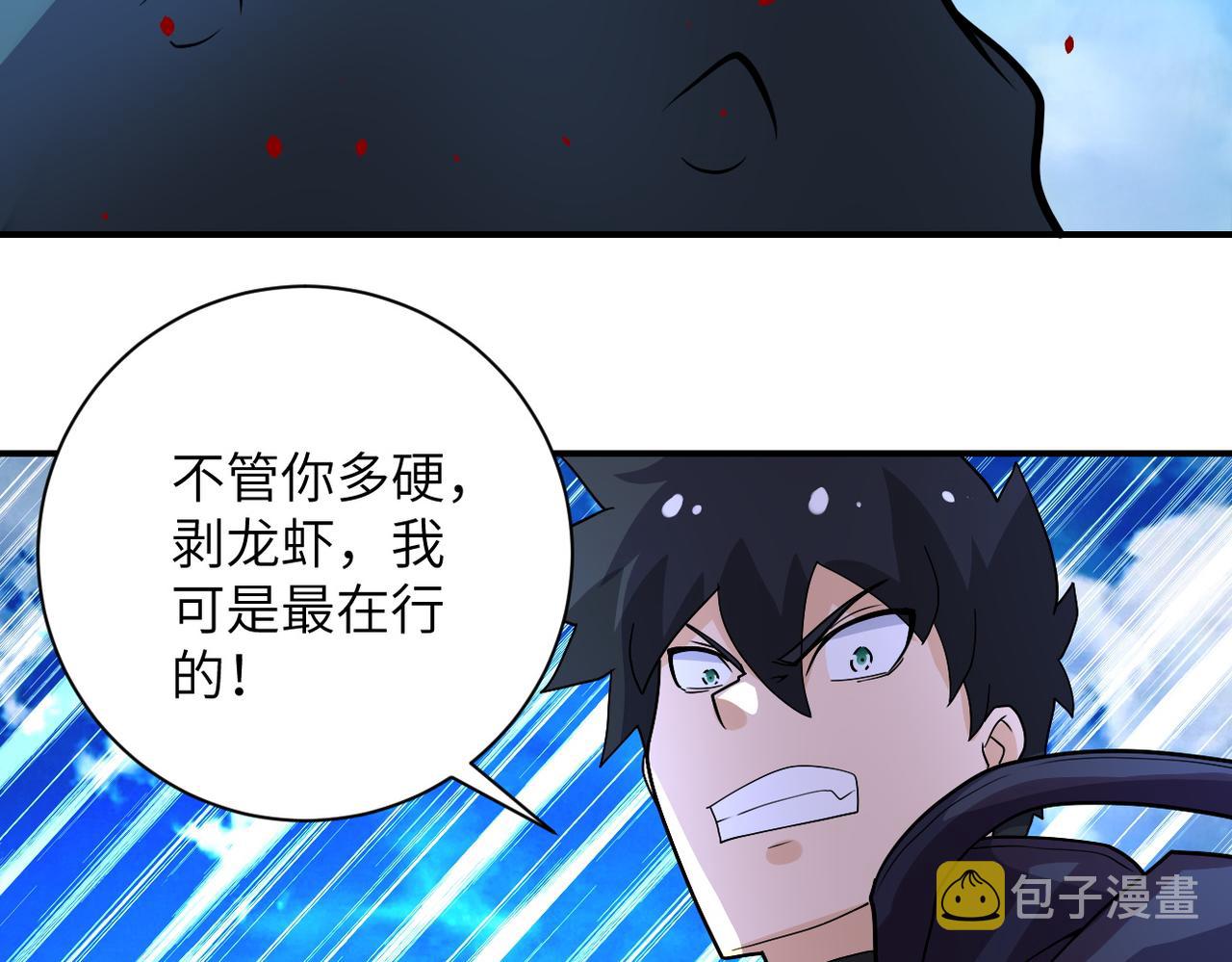 第224话 变异龙虾93