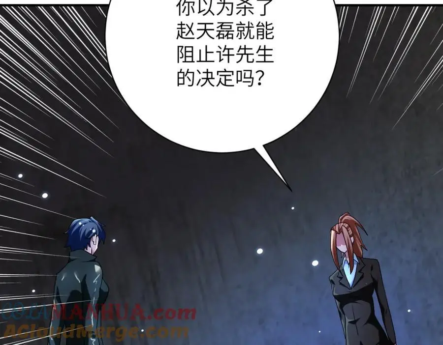 第450话 错误的决定6
