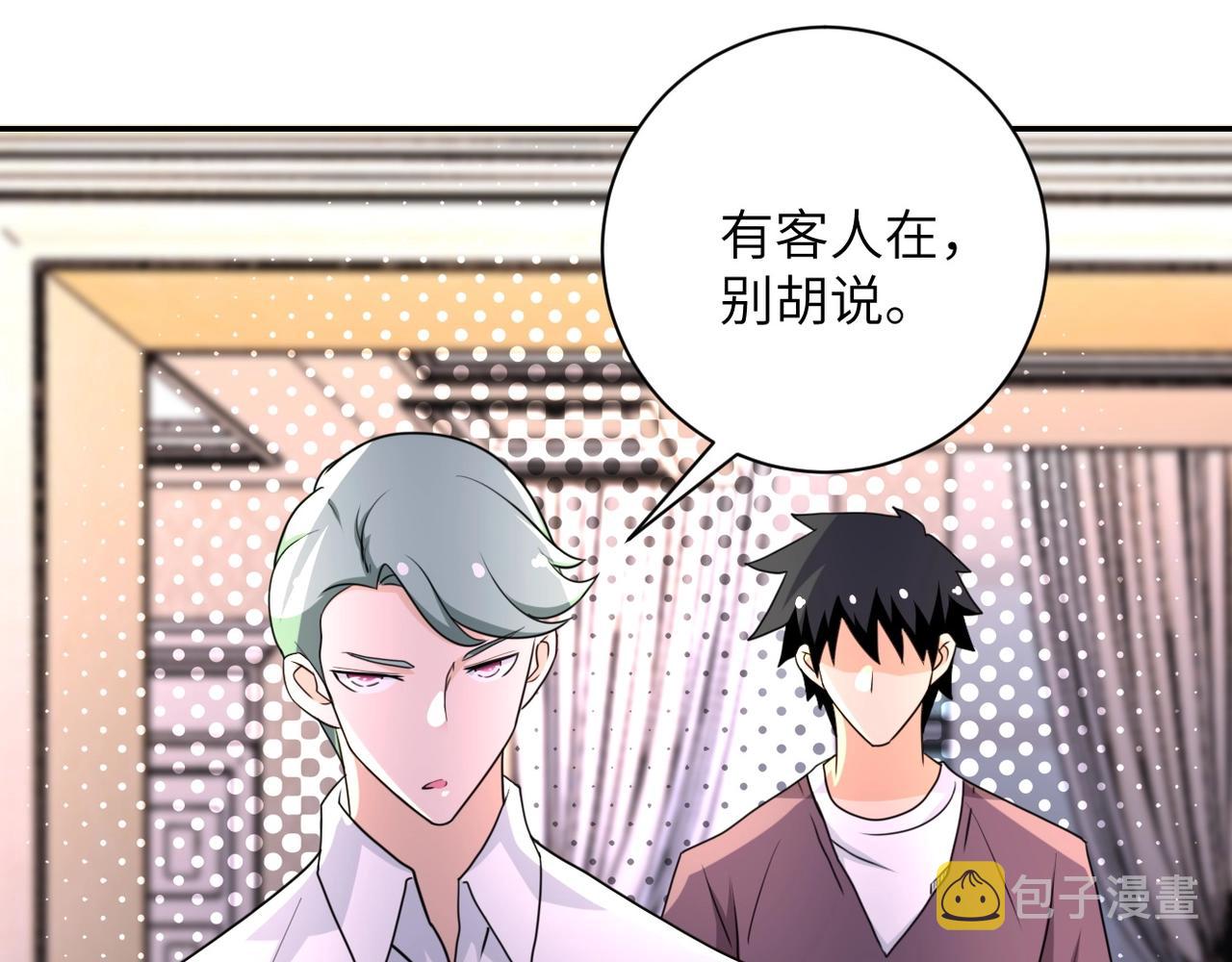 第63话 虚伪的爱意22